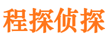 滴道寻人公司